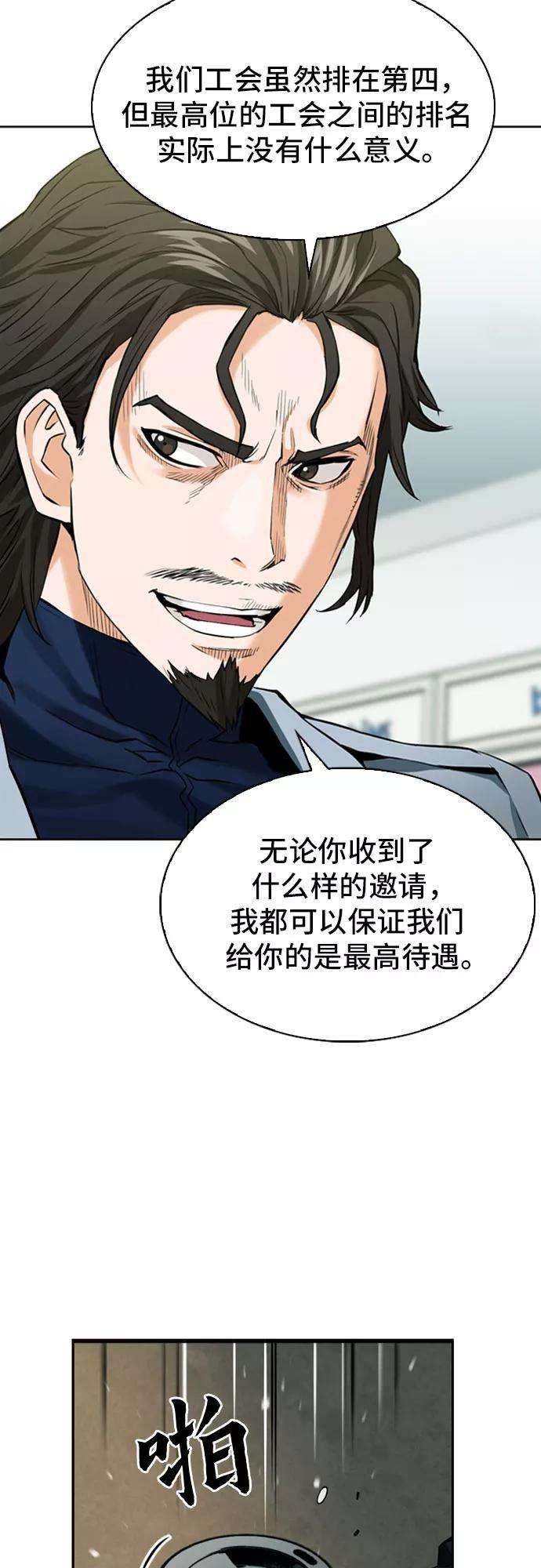 归来的异世界王者12话