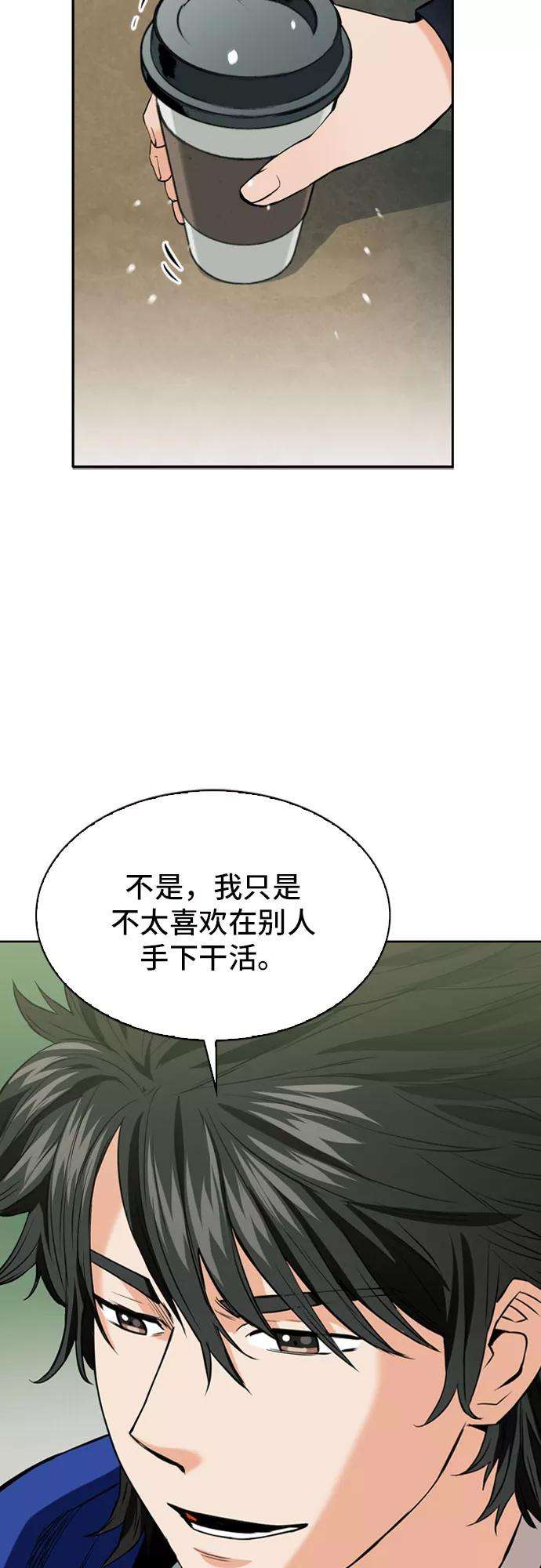 归来的异世界王者12话