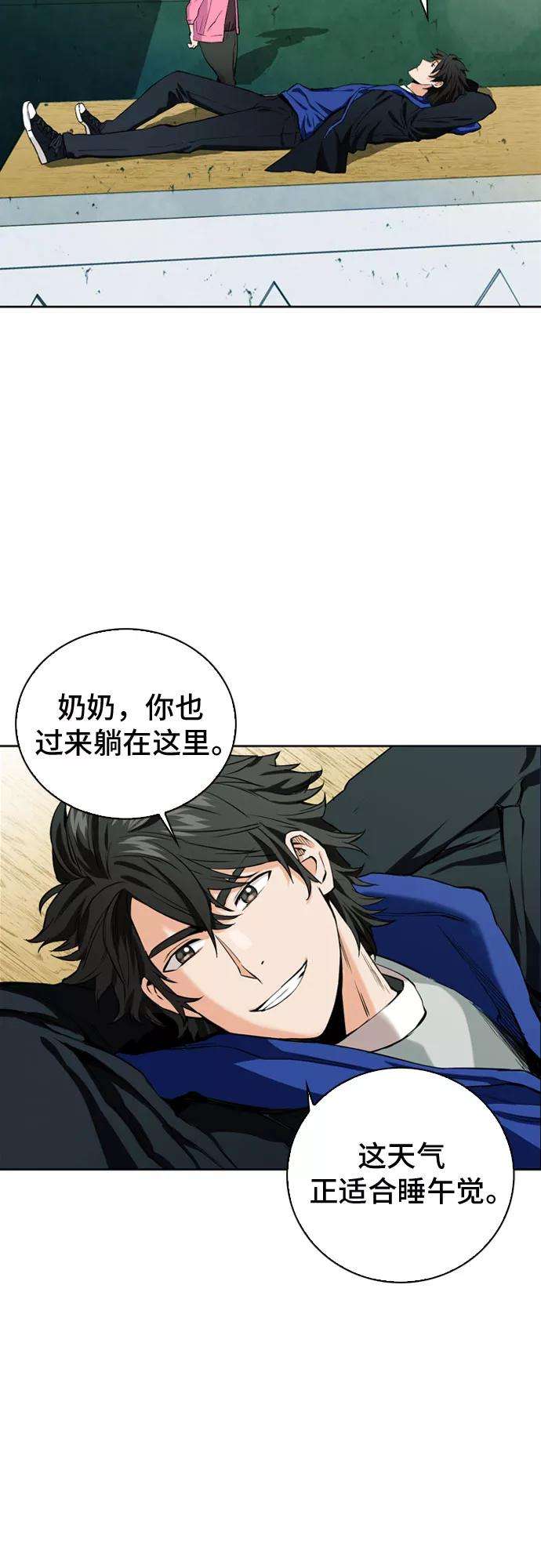 归来的异世界王者12话