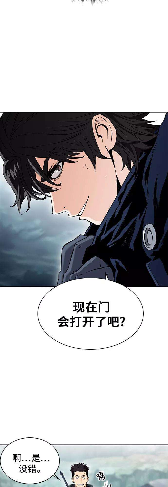 归来的异世界王者12话