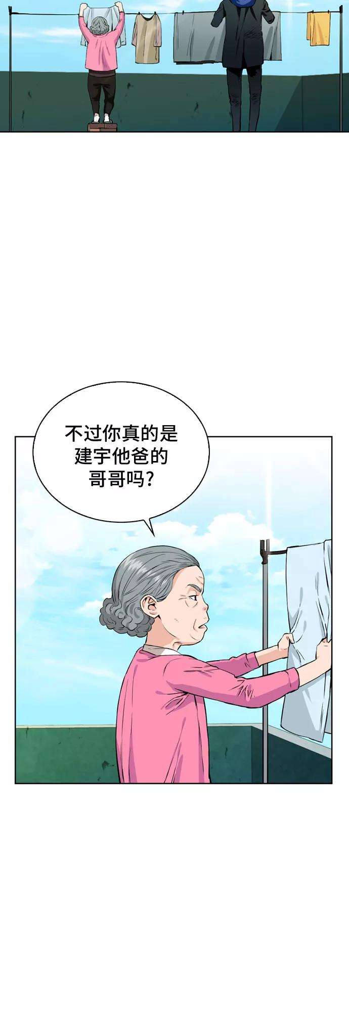 归来的异世界王者12话