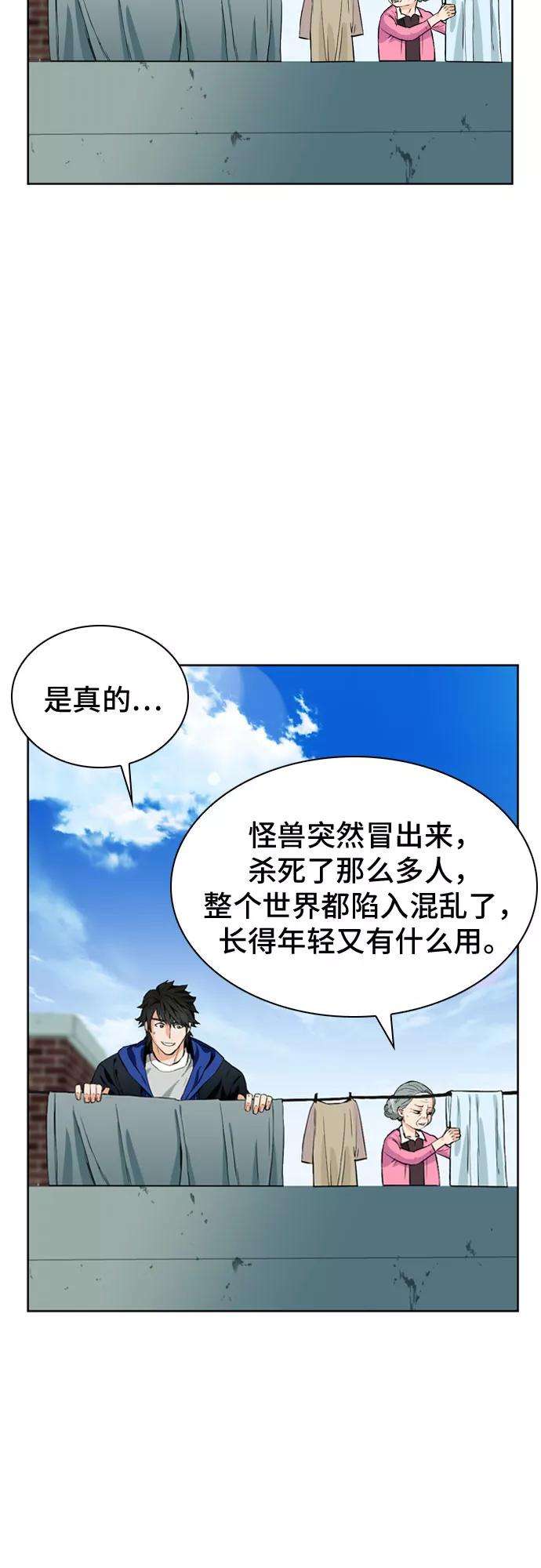 归来的异世界王者12话