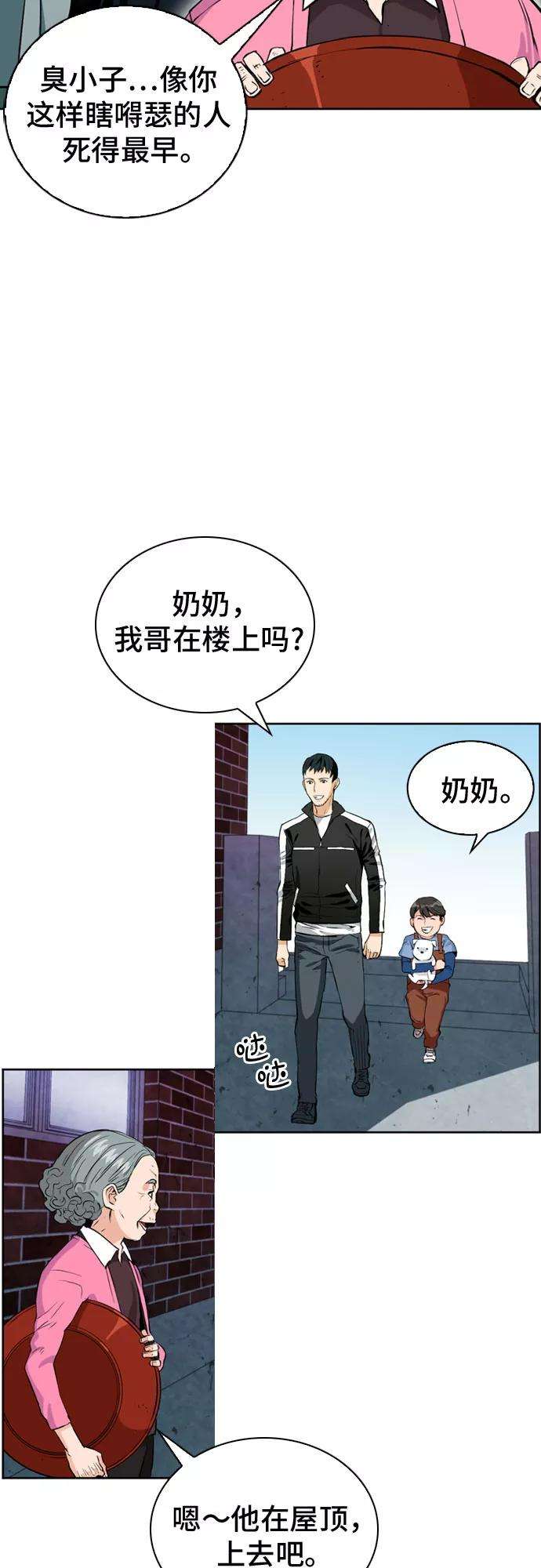 归来的异世界王者12话