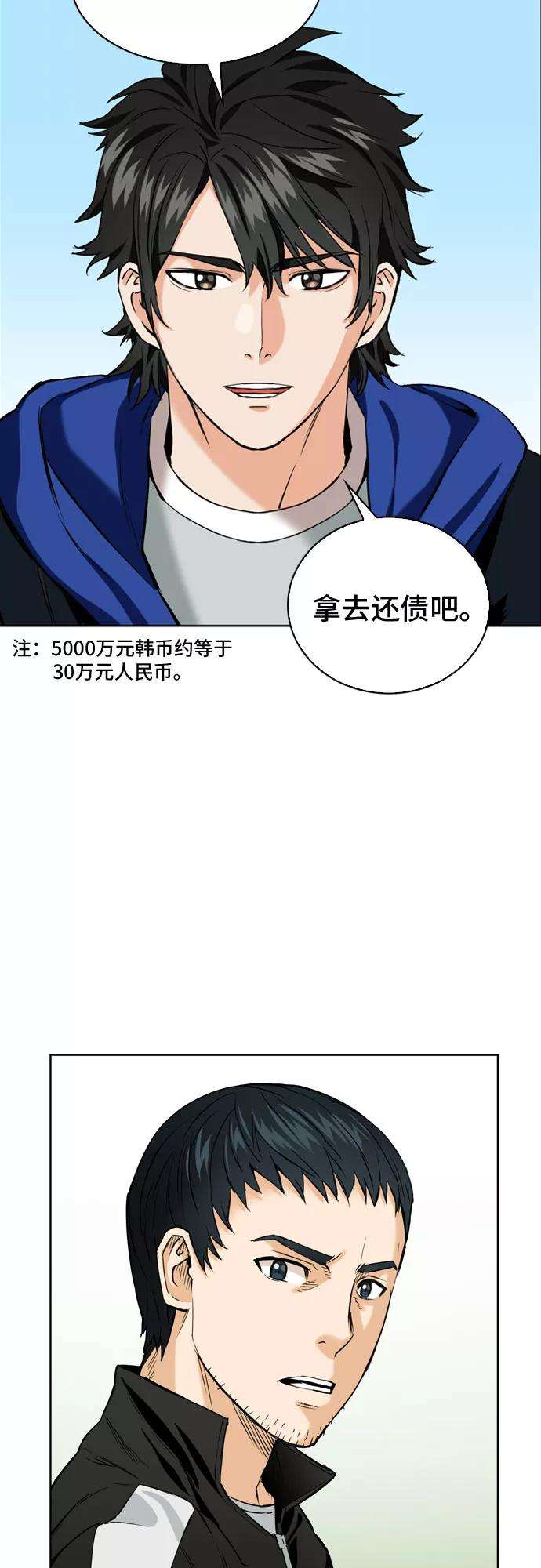 归来的异世界王者12话