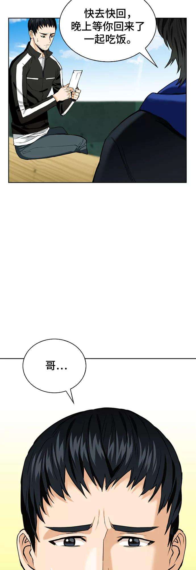 归来的异世界王者12话