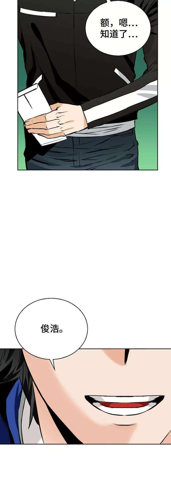 归来的异世界王者12话