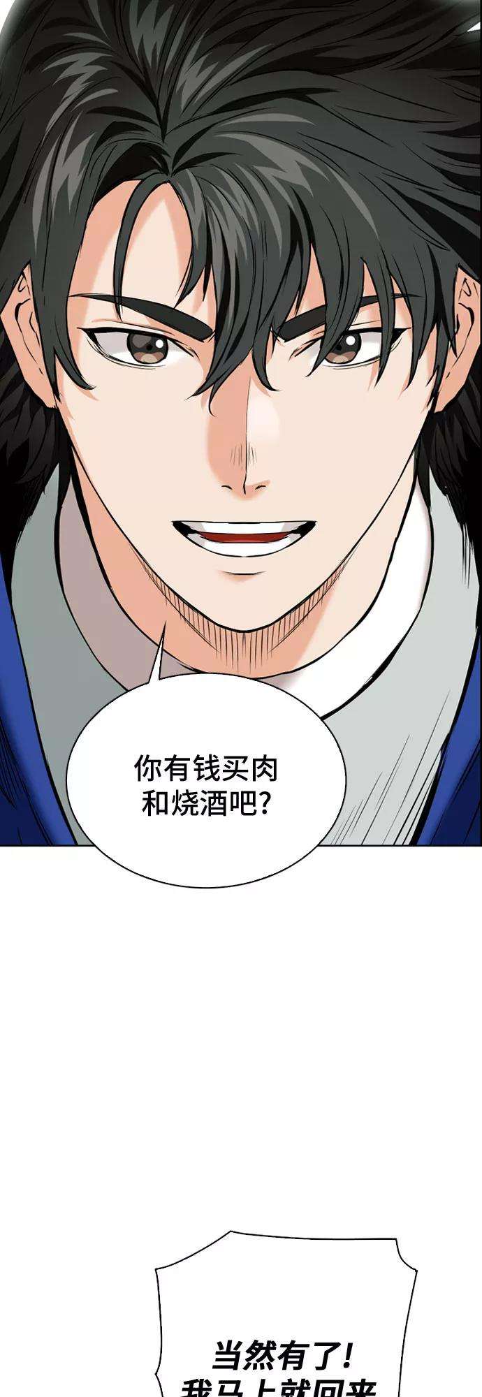 归来的异世界王者12话