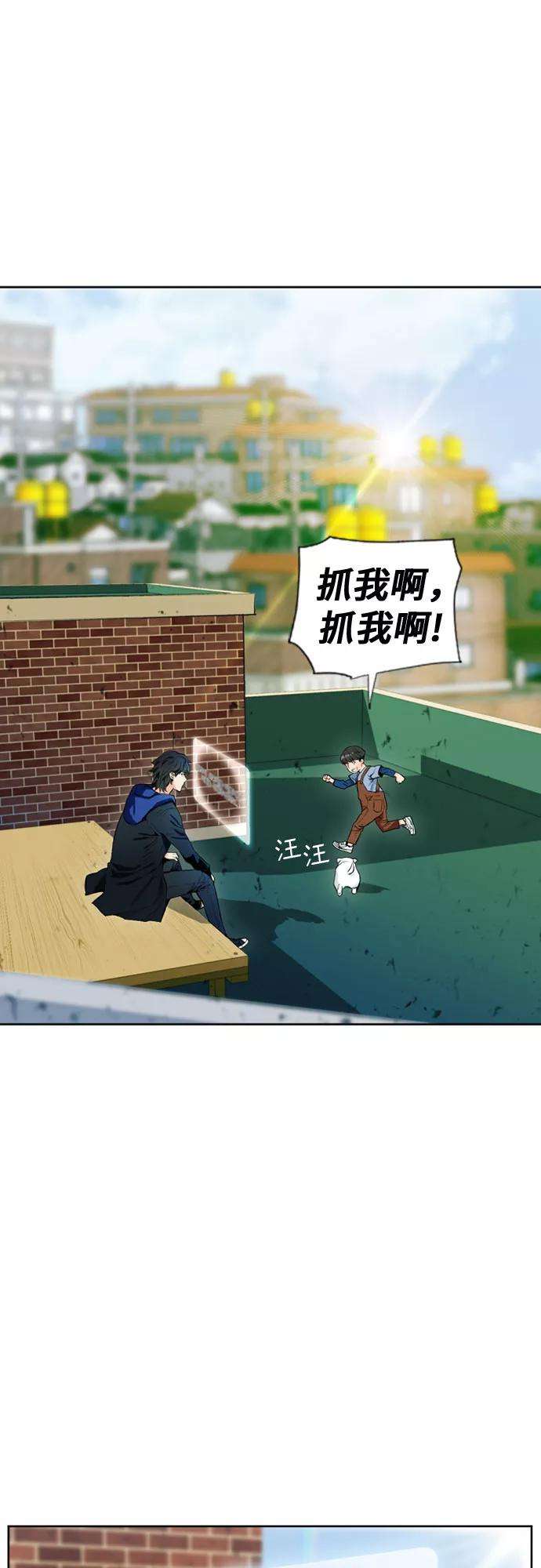 归来的异世界王者12话