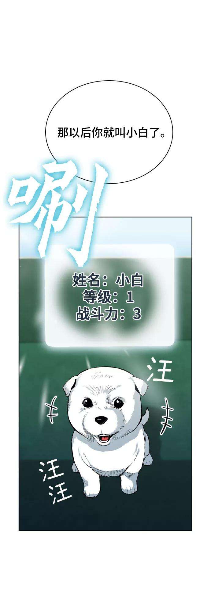 归来的异世界王者12话