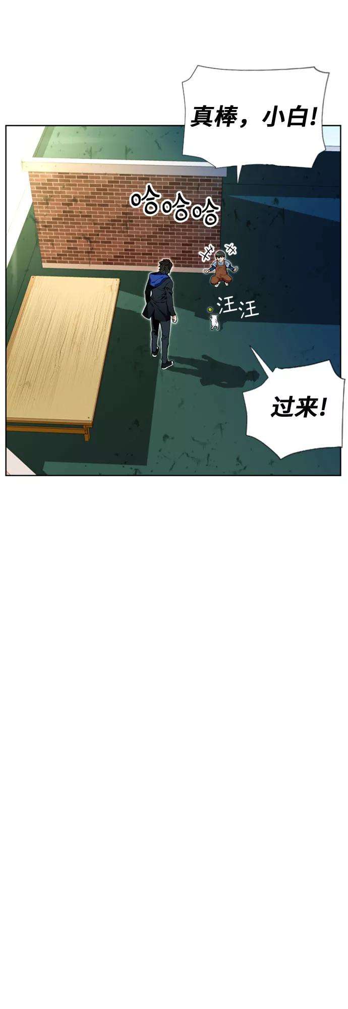 归来的异世界王者12话