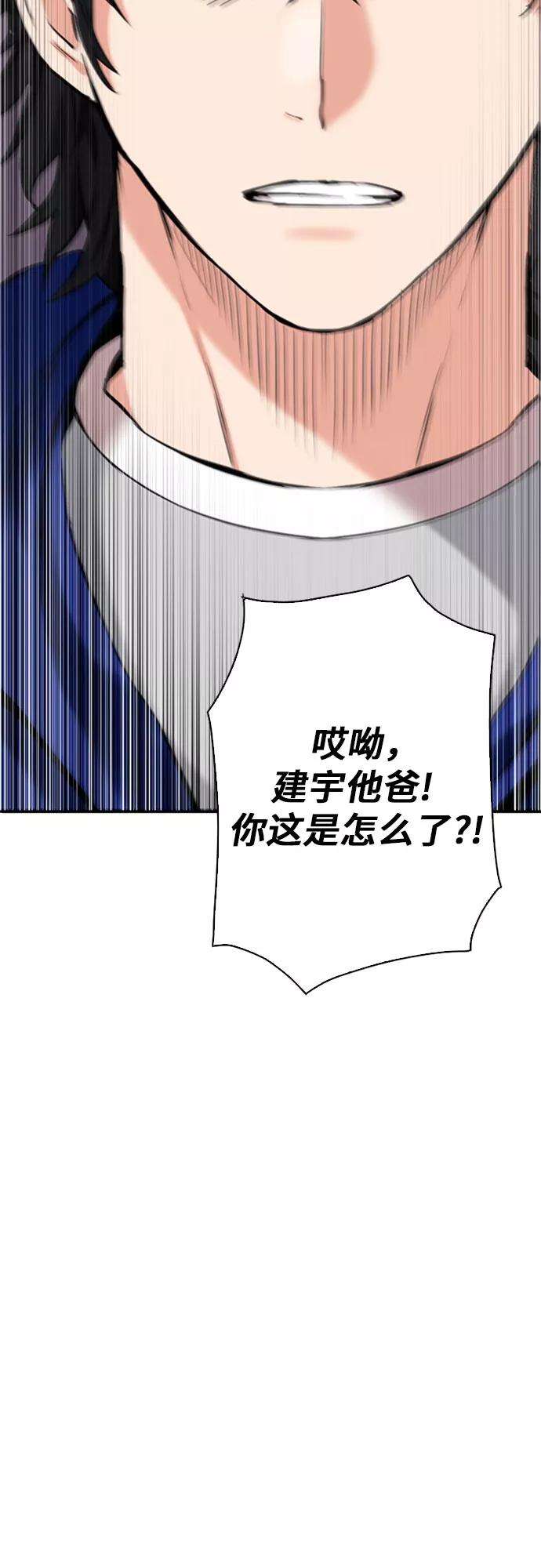 归来的异世界王者12话