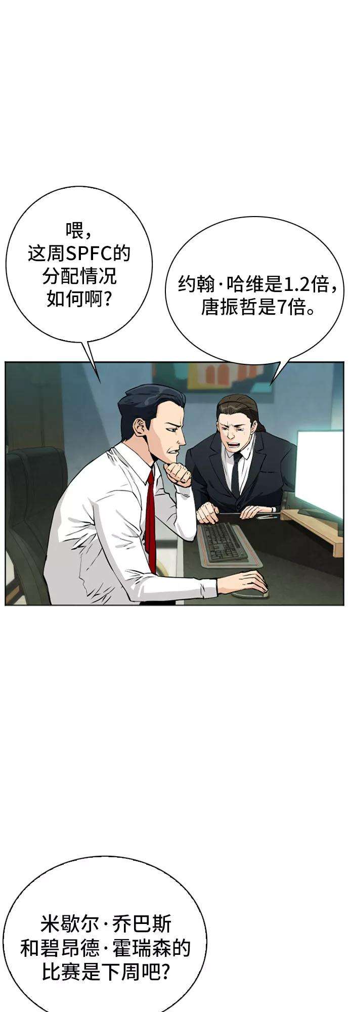 归来的异世界王者12话