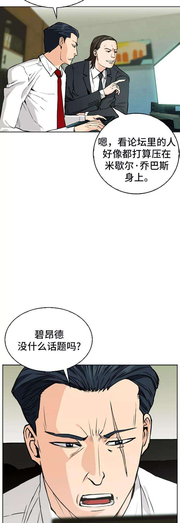 归来的异世界王者12话