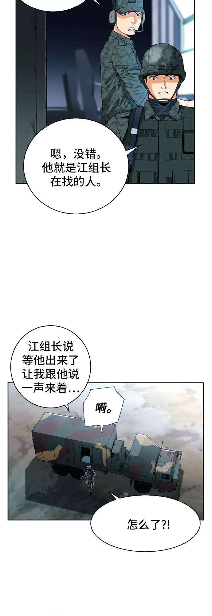 归来的异世界王者12话