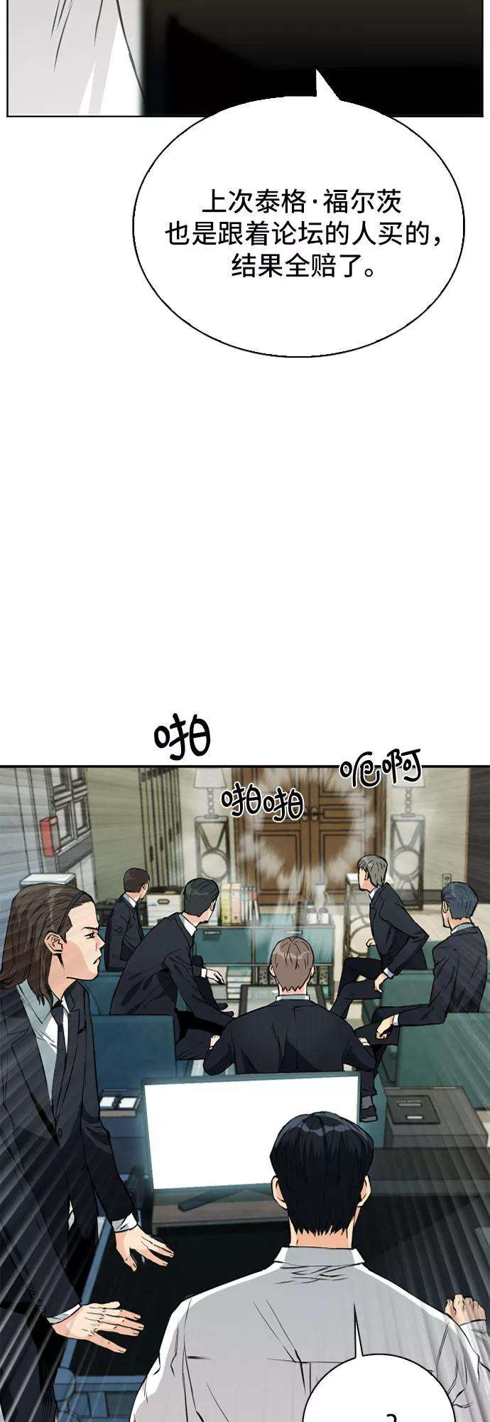归来的异世界王者12话
