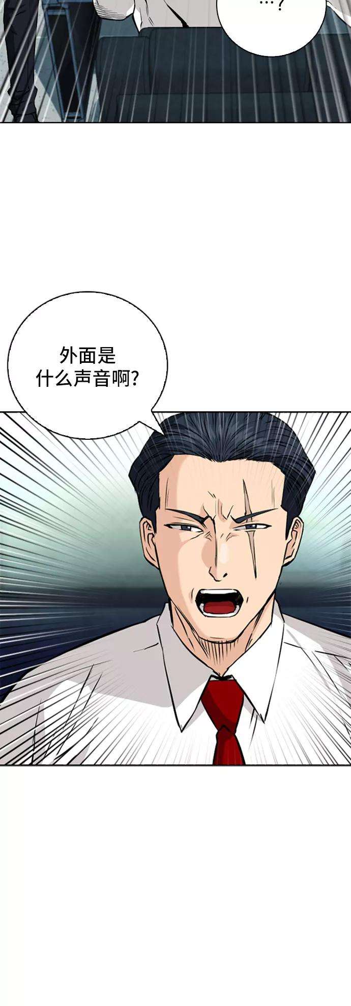 归来的异世界王者12话