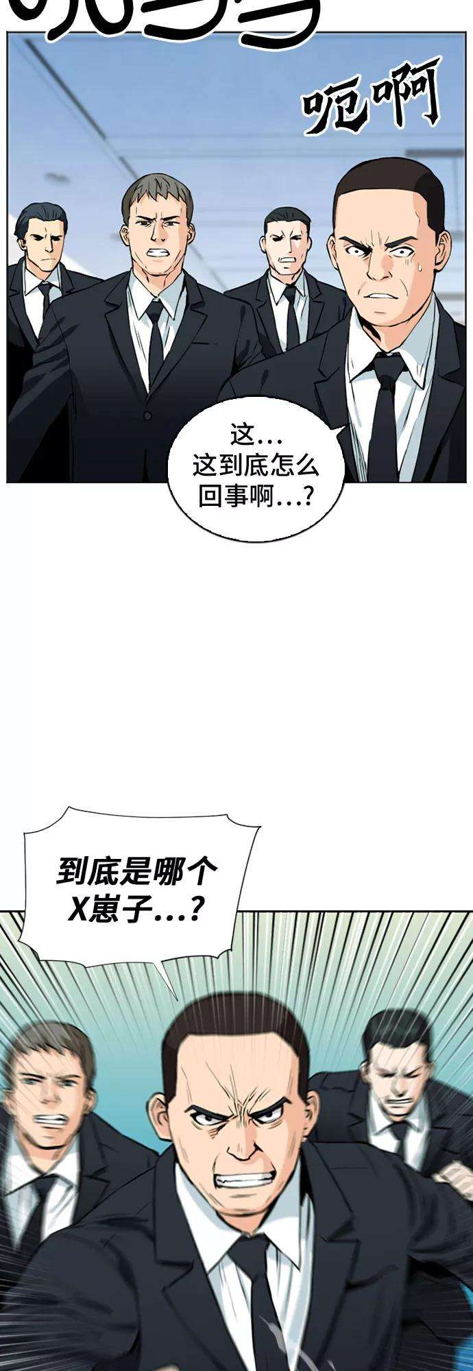 归来的异世界王者12话