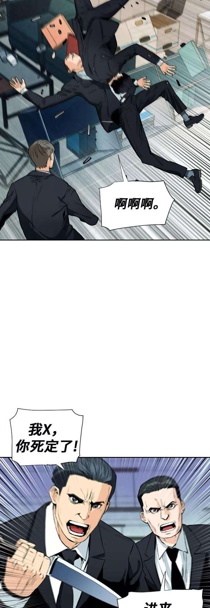 归来的异世界王者12话