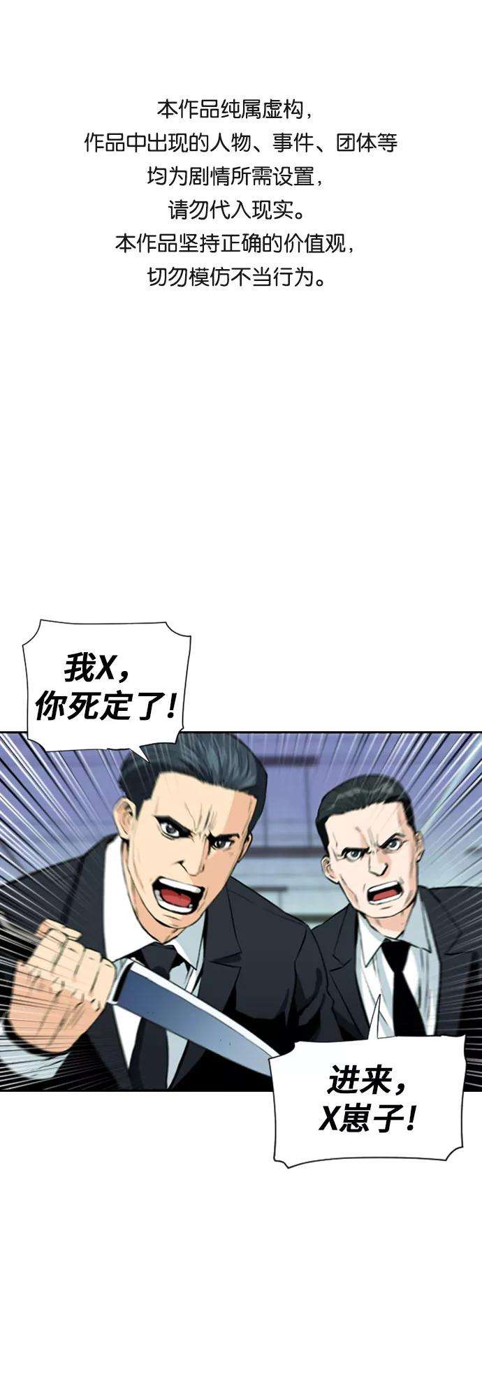 归来的异世界王者13话