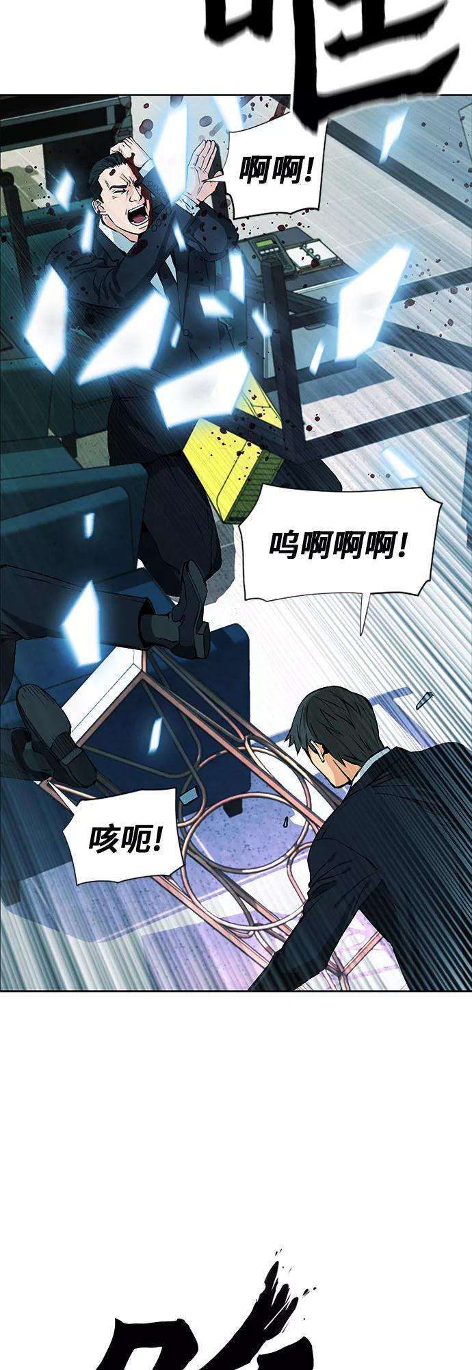 归来的异世界王者13话