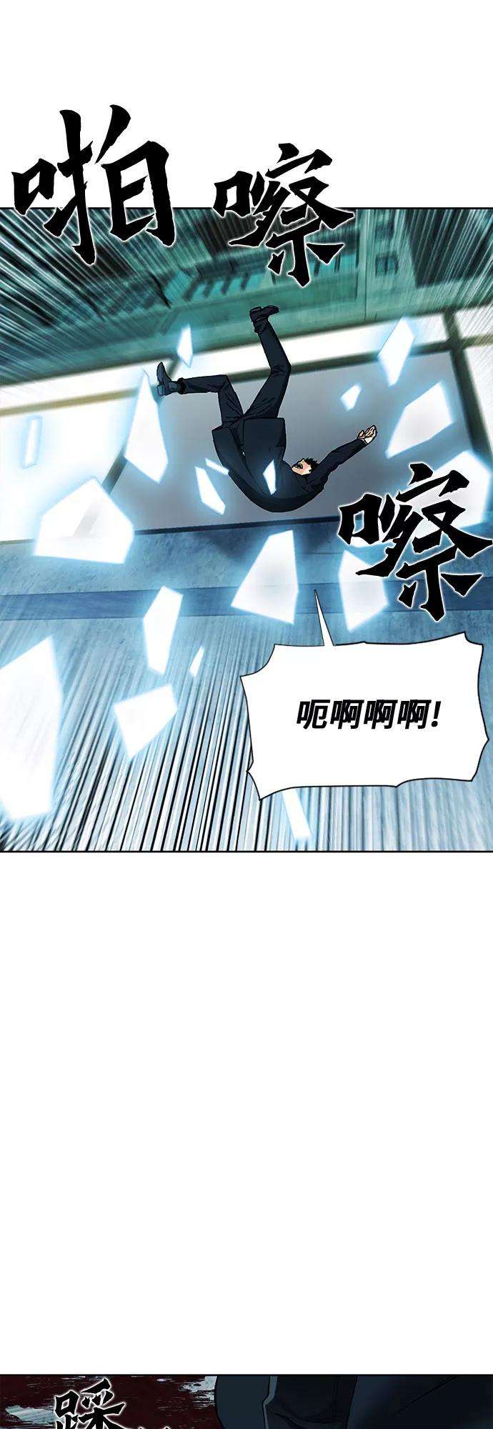 归来的异世界王者13话