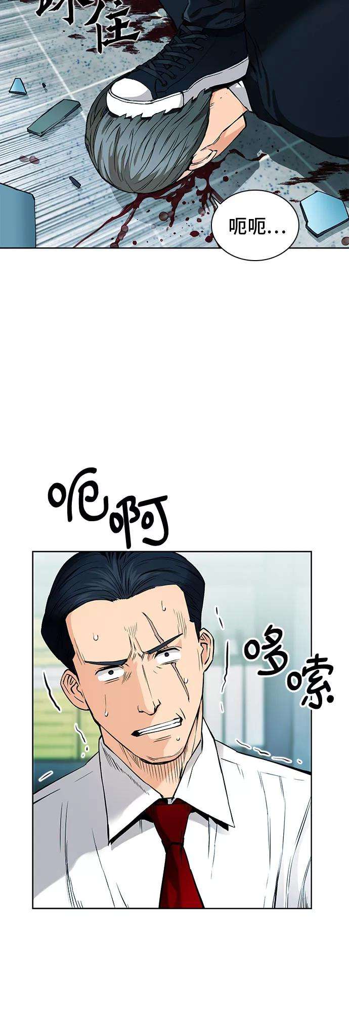 归来的异世界王者13话
