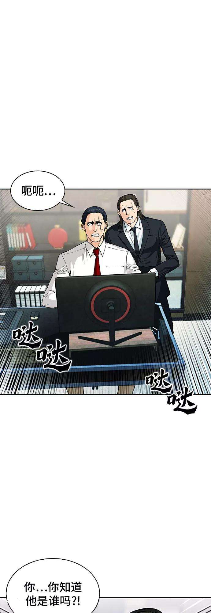 归来的异世界王者13话