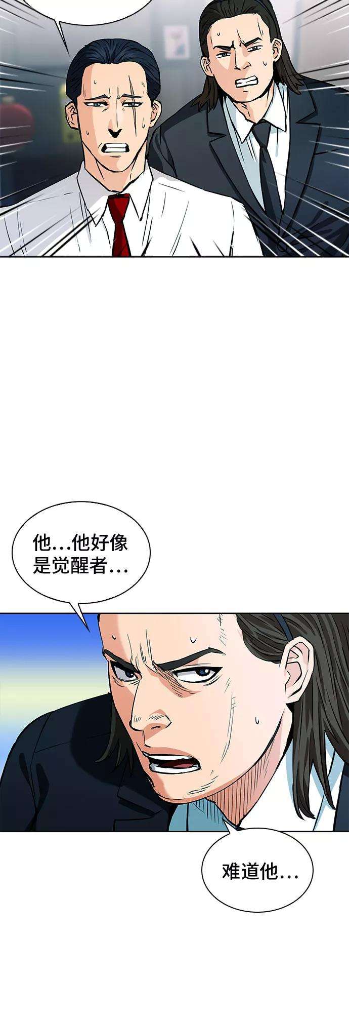 归来的异世界王者13话