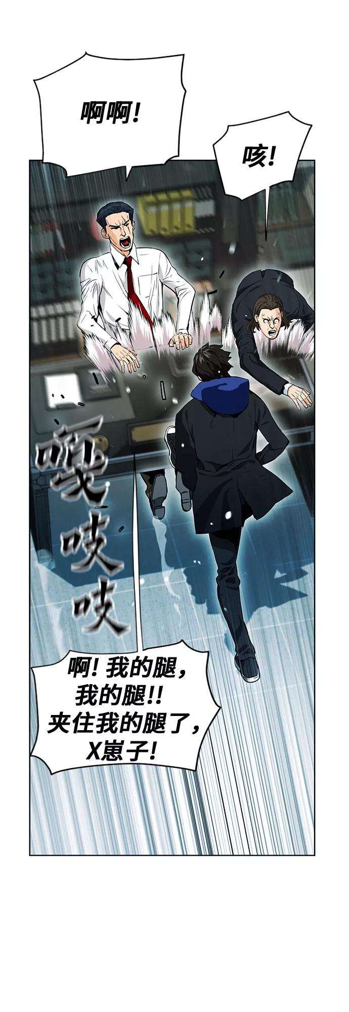 归来的异世界王者13话