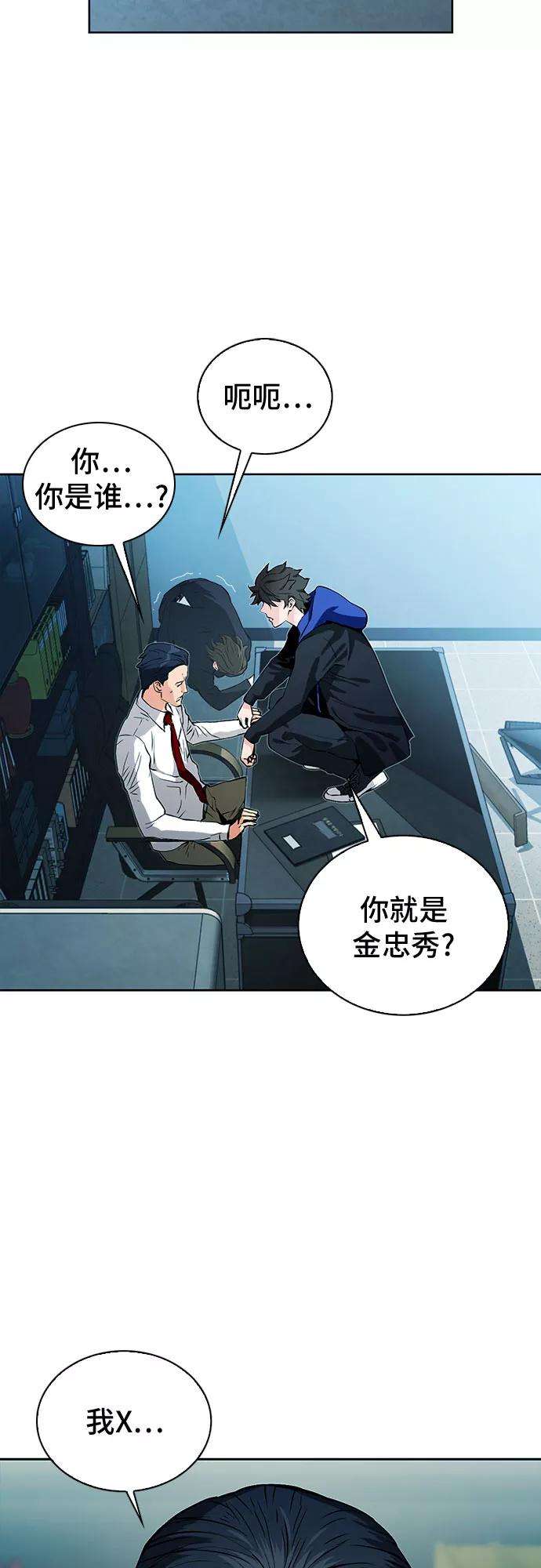 归来的异世界王者13话
