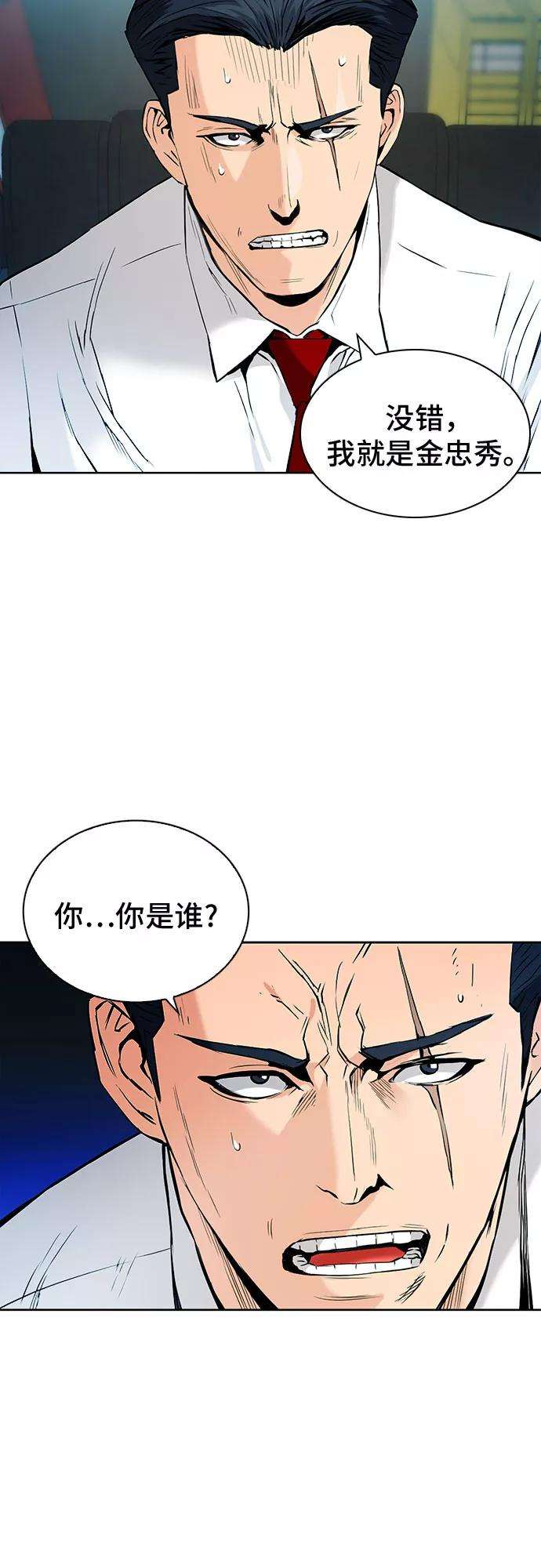 归来的异世界王者13话