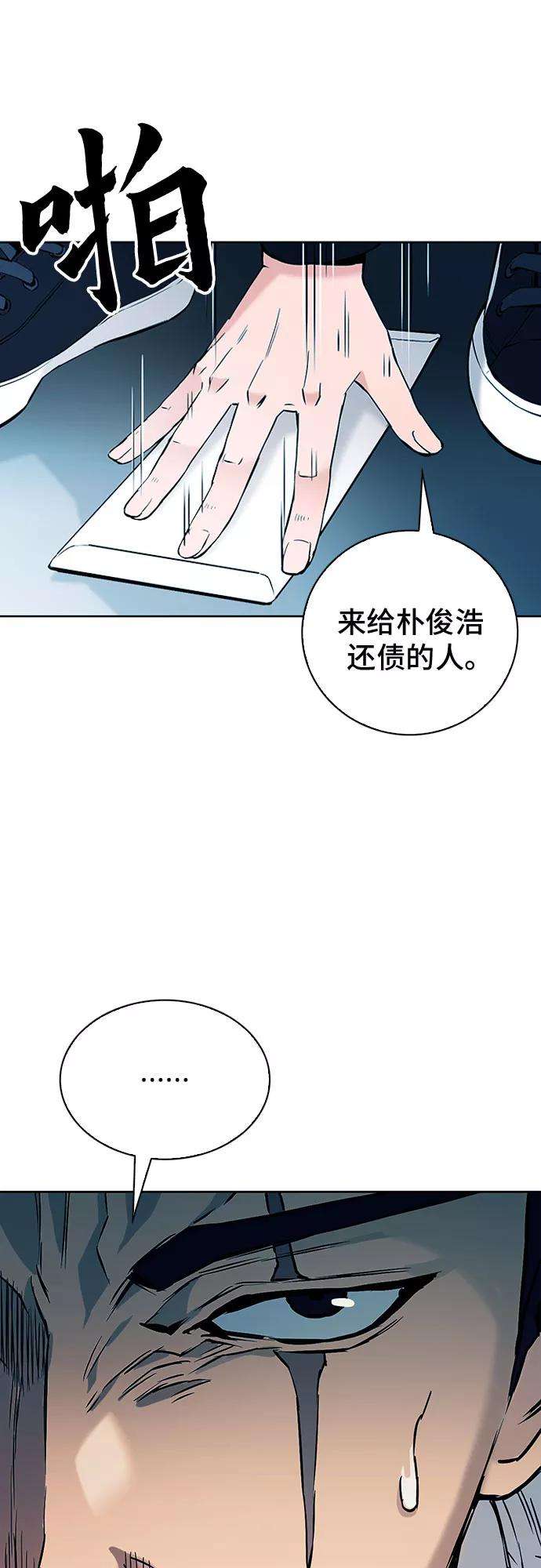归来的异世界王者13话