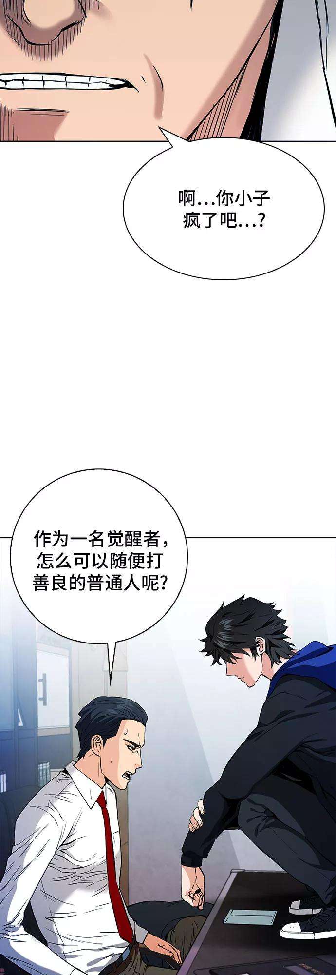 归来的异世界王者13话