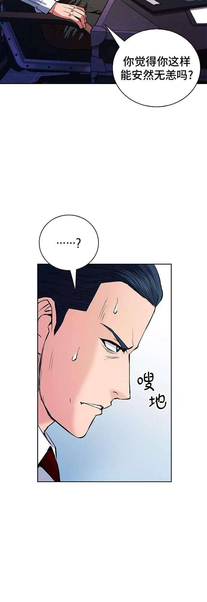 归来的异世界王者13话