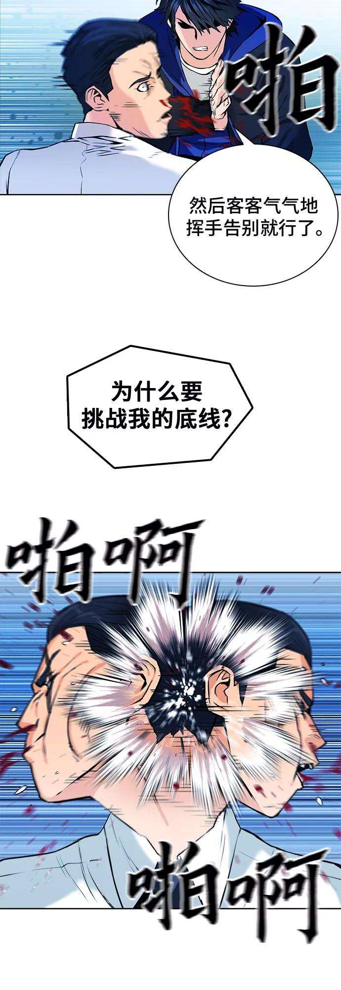 归来的异世界王者13话