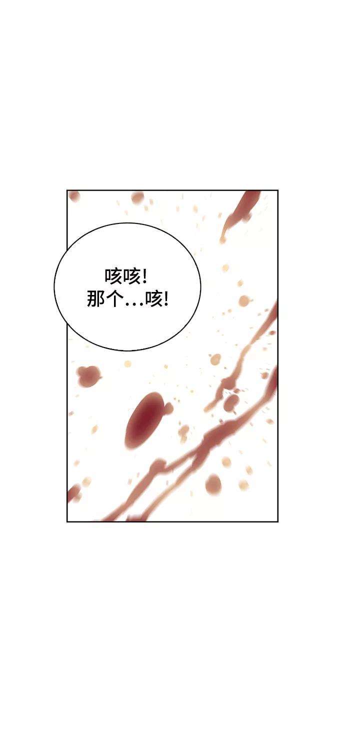 归来的异世界王者13话