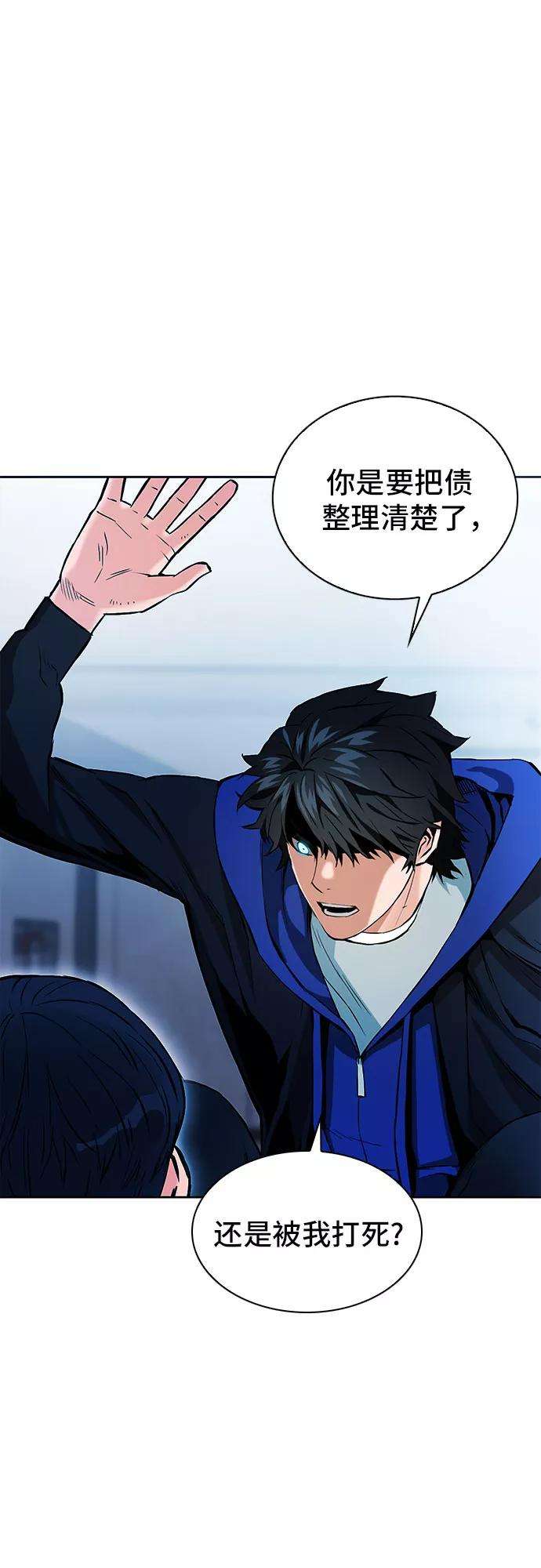 归来的异世界王者13话
