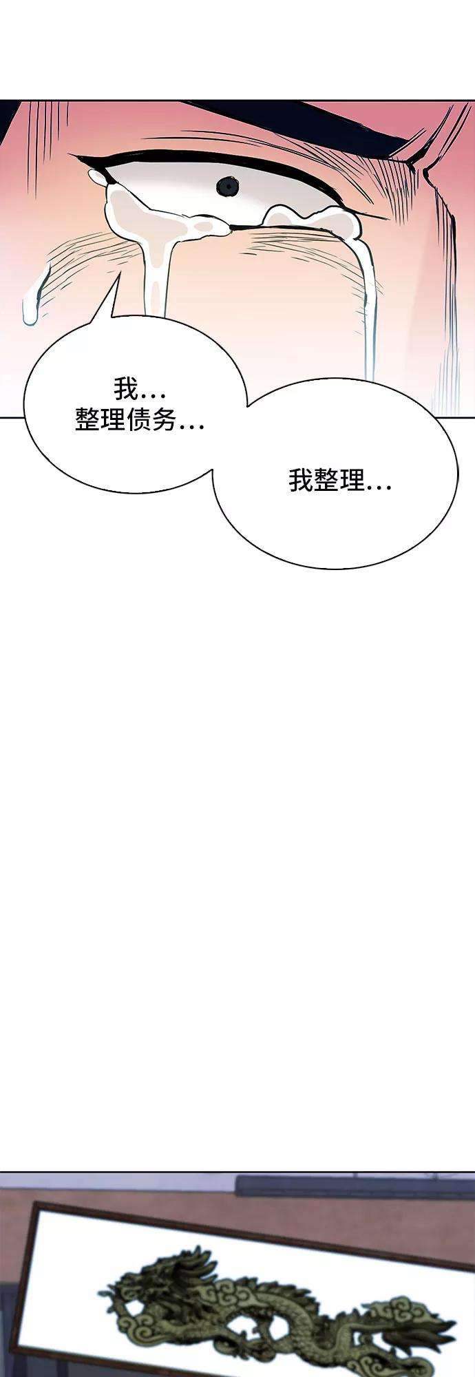 归来的异世界王者13话