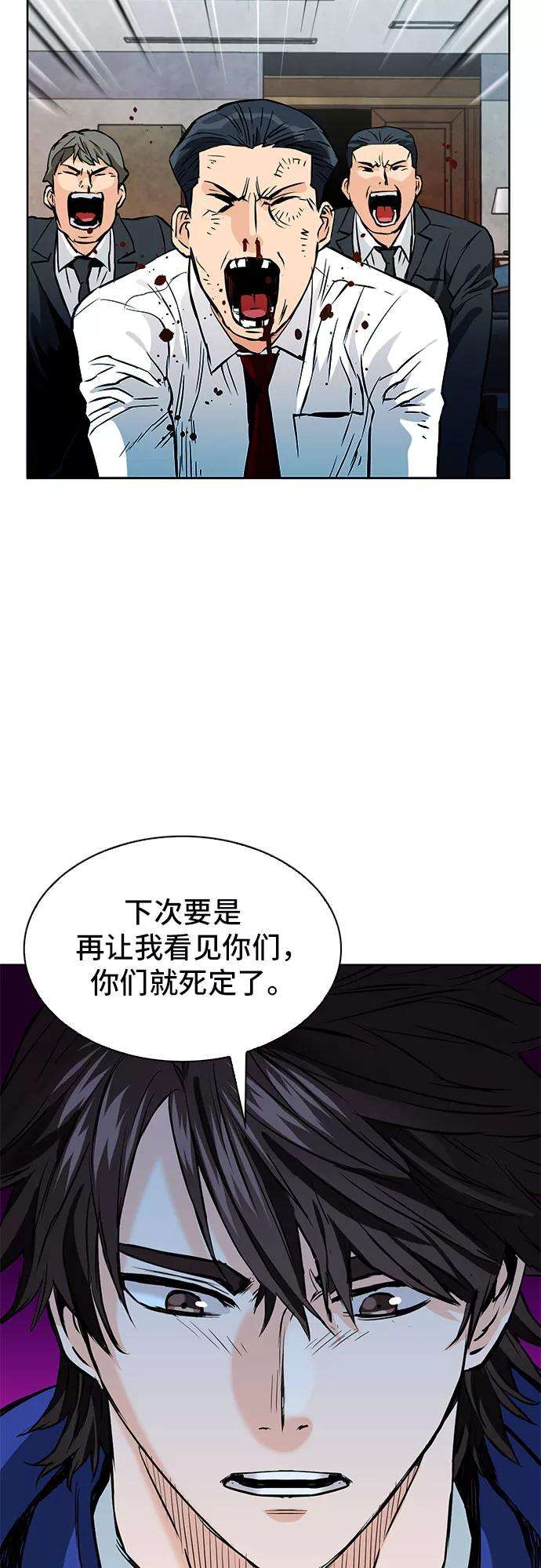 归来的异世界王者13话