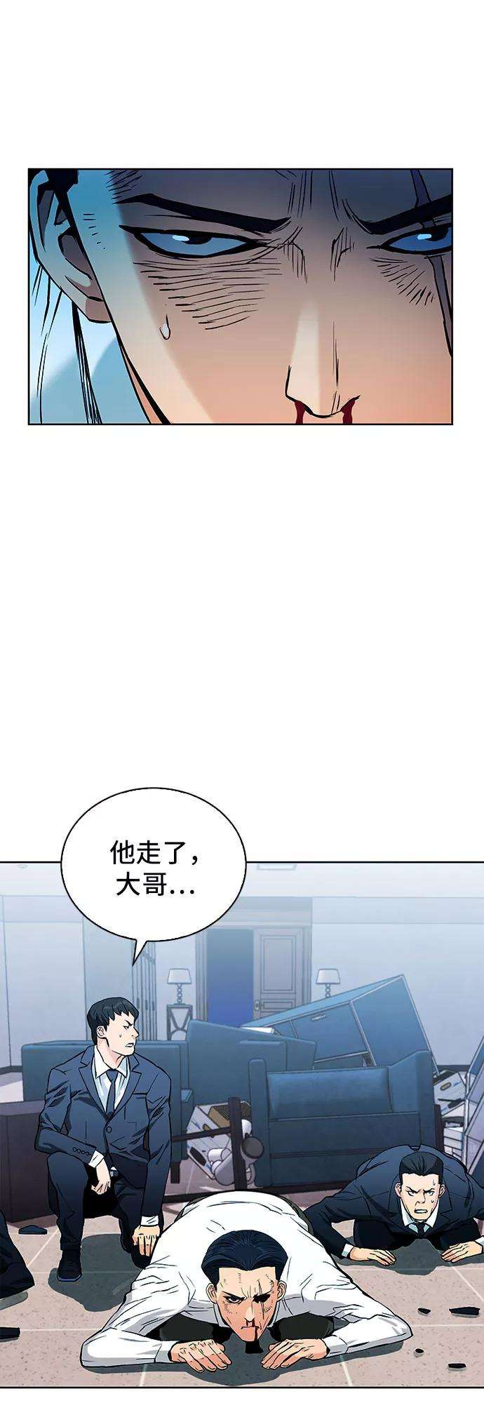 归来的异世界王者13话