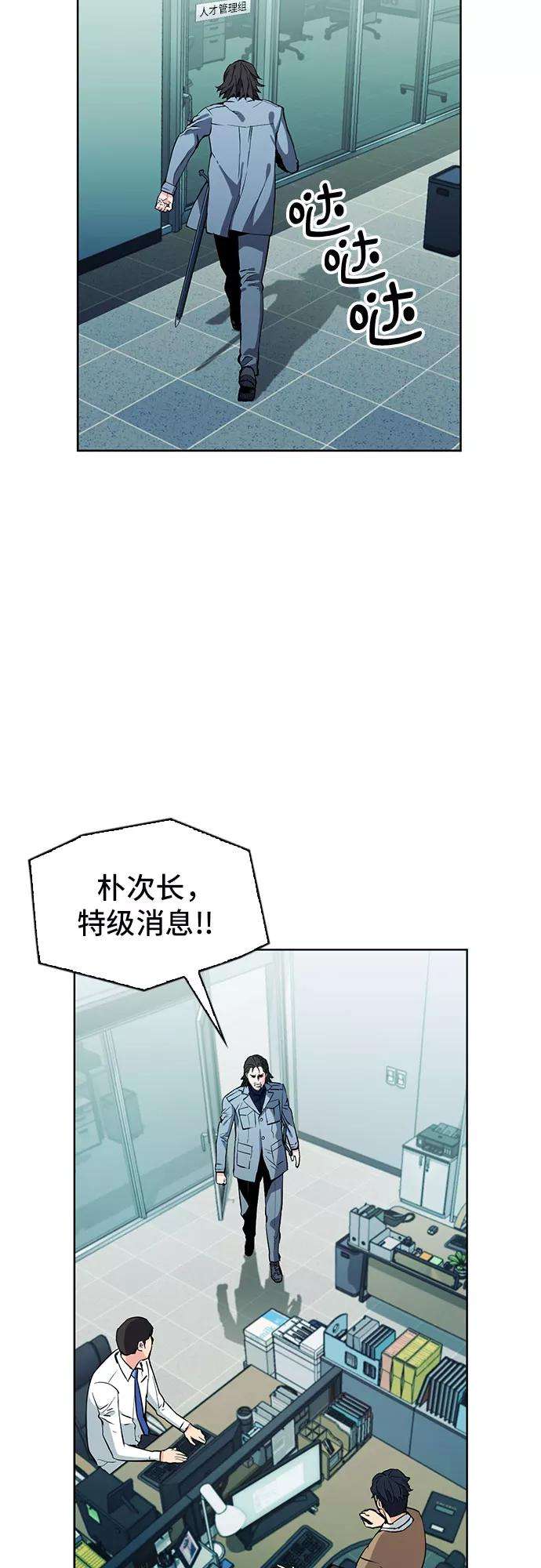 归来的异世界王者13话
