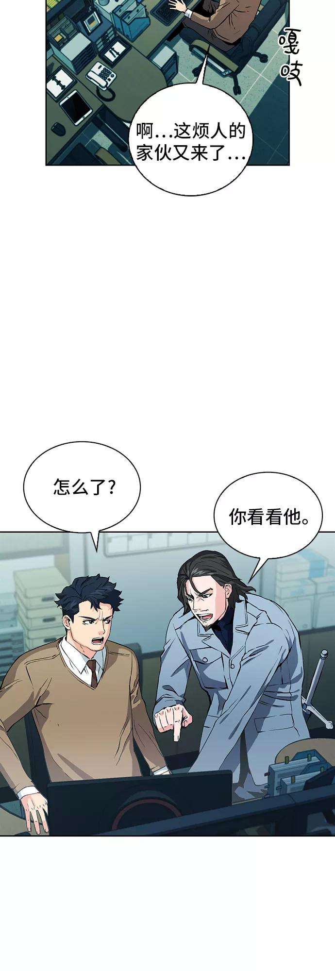 归来的异世界王者13话