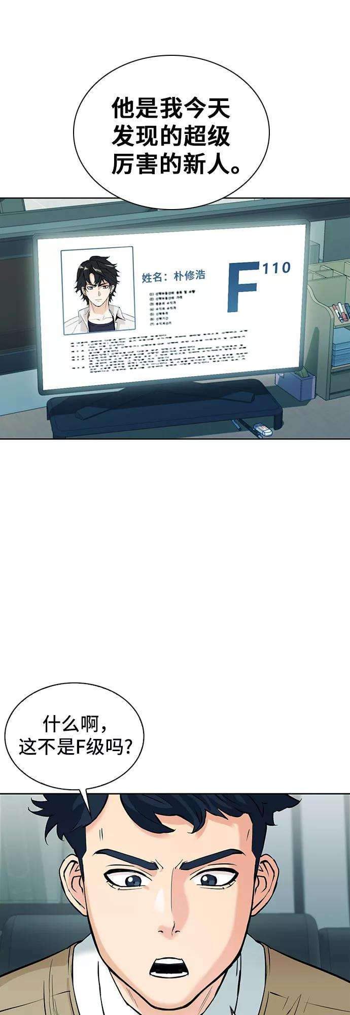 归来的异世界王者13话