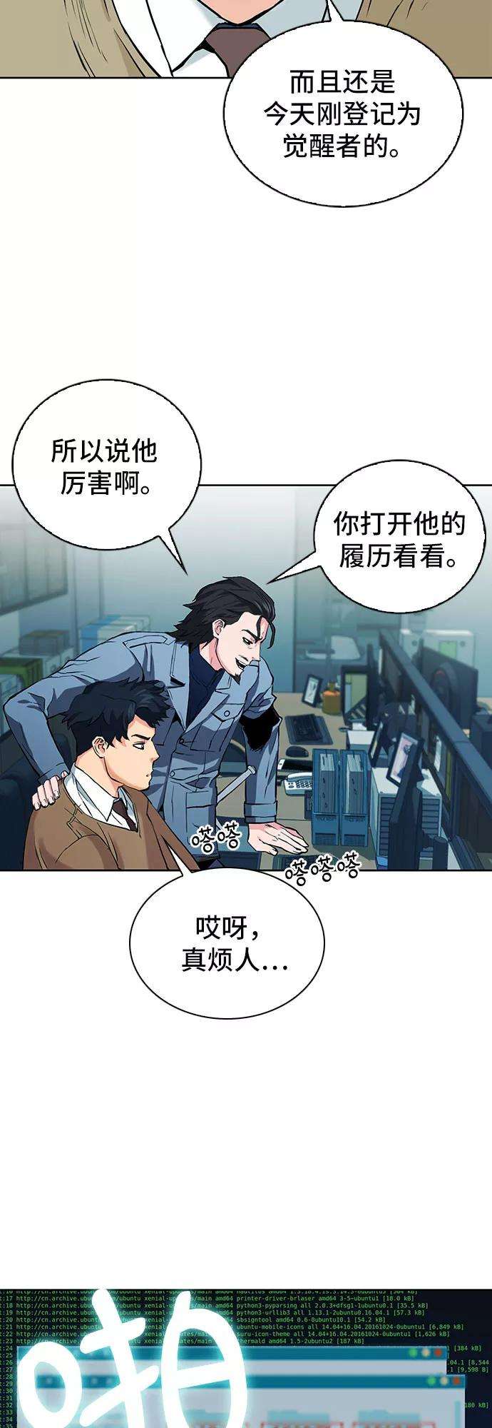 归来的异世界王者13话