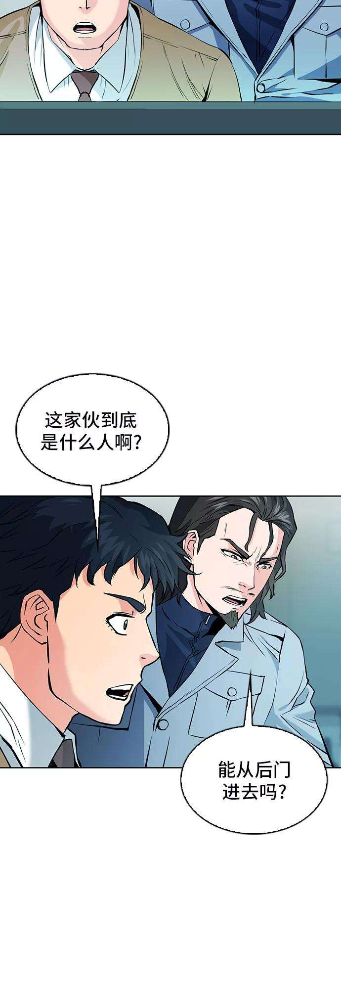 归来的异世界王者13话