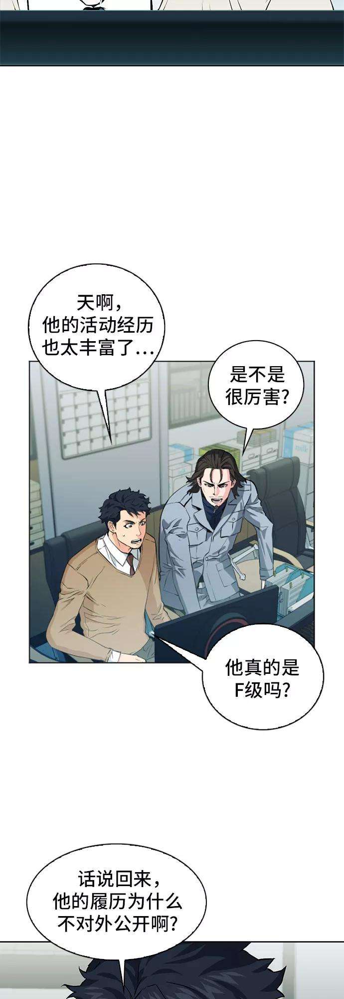 归来的异世界王者13话