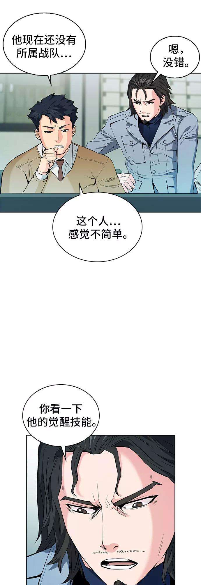 归来的异世界王者13话