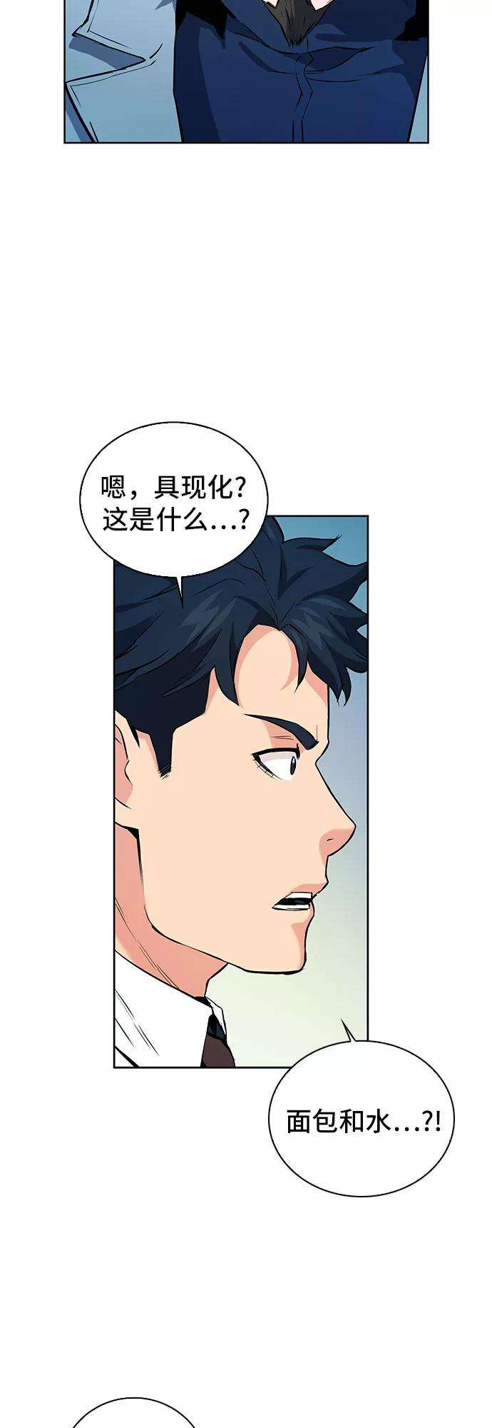 归来的异世界王者13话