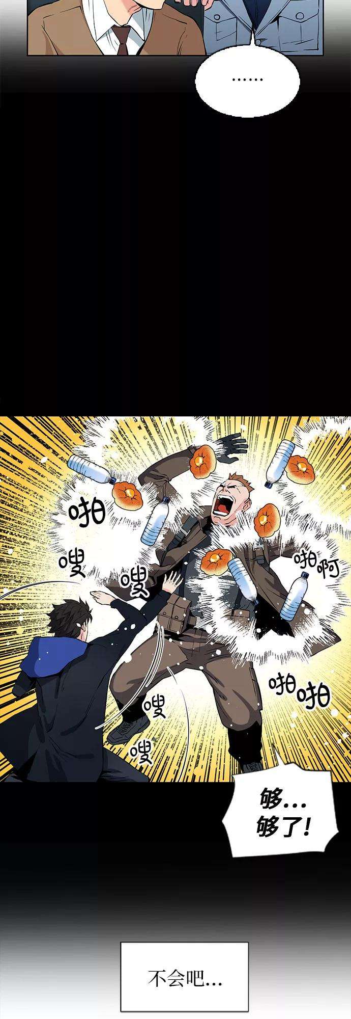 归来的异世界王者13话