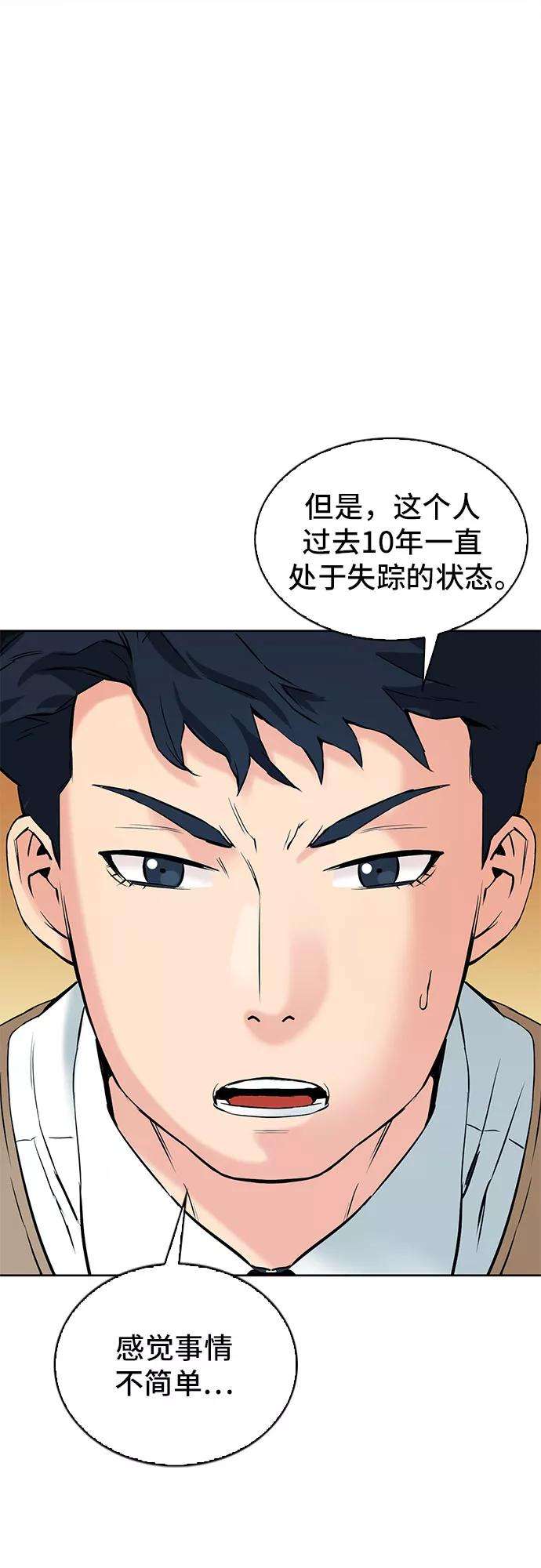 归来的异世界王者13话
